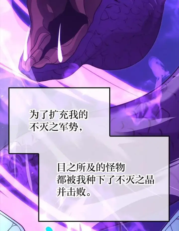 《勇士非也, 魔王是也》80.丛林生存图63