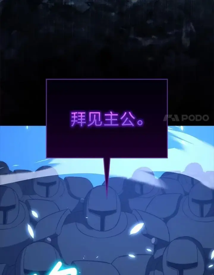 《勇士非也, 魔王是也》80.丛林生存图69
