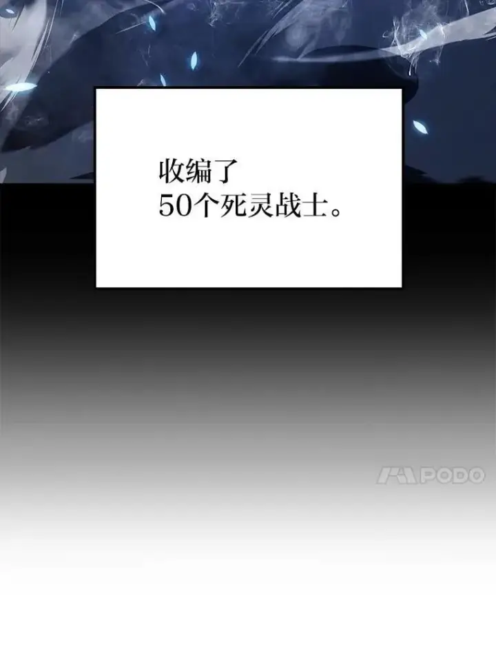 《勇士非也, 魔王是也》80.丛林生存图72