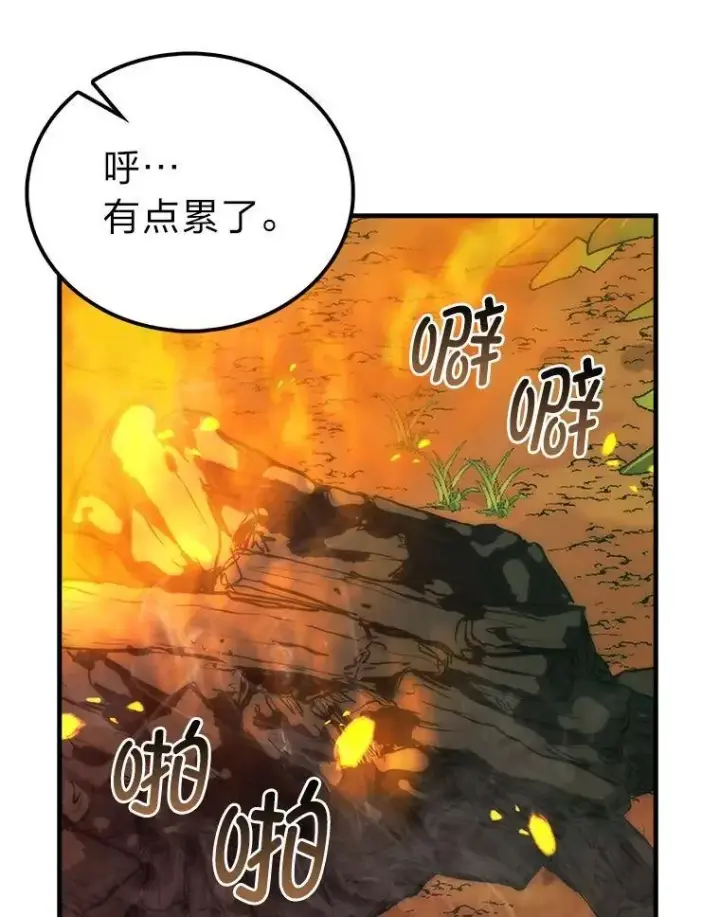 《勇士非也, 魔王是也》80.丛林生存图73
