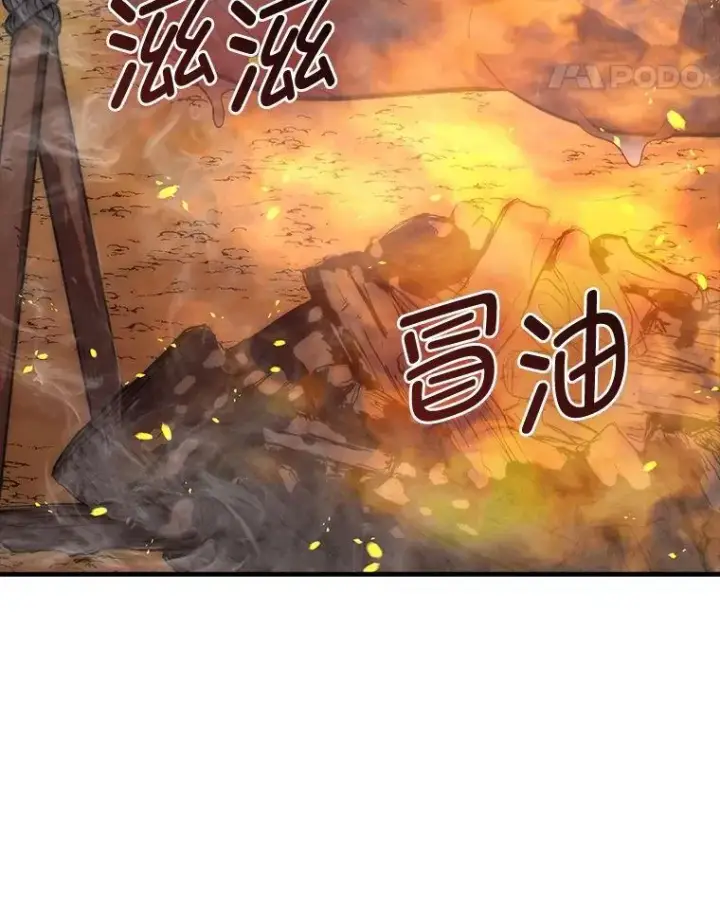 《勇士非也, 魔王是也》80.丛林生存图76