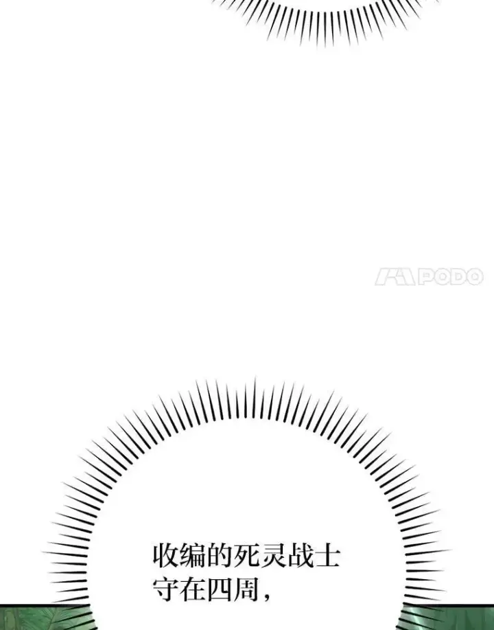 《勇士非也, 魔王是也》80.丛林生存图79