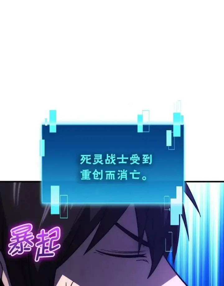 《勇士非也, 魔王是也》80.丛林生存图85