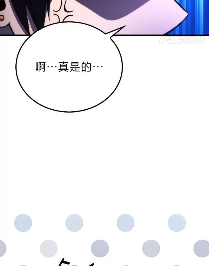 《勇士非也, 魔王是也》80.丛林生存图86