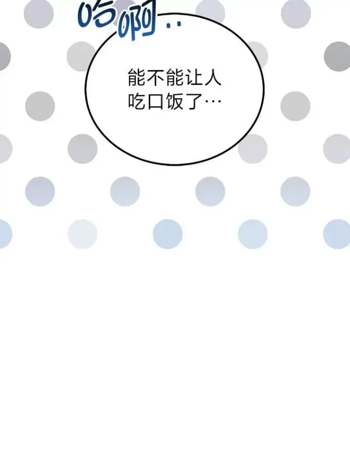《勇士非也, 魔王是也》80.丛林生存图87