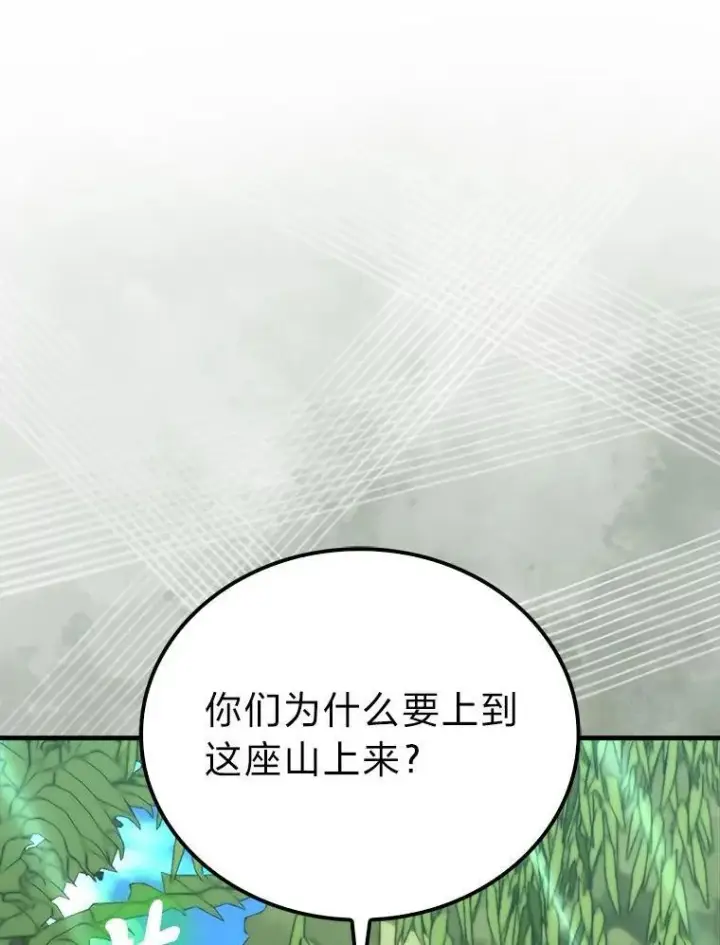 《勇士非也, 魔王是也》80.丛林生存图91
