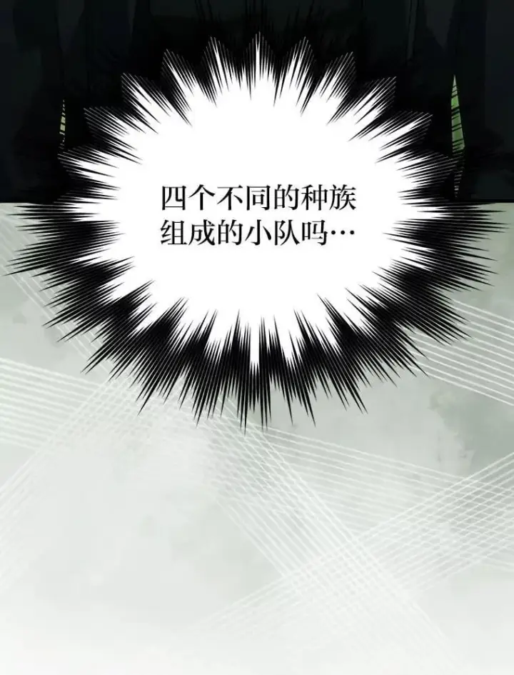 《勇士非也, 魔王是也》80.丛林生存图93