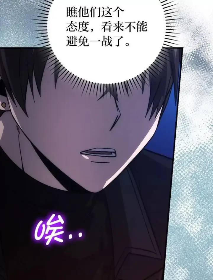 《勇士非也, 魔王是也》80.丛林生存图97