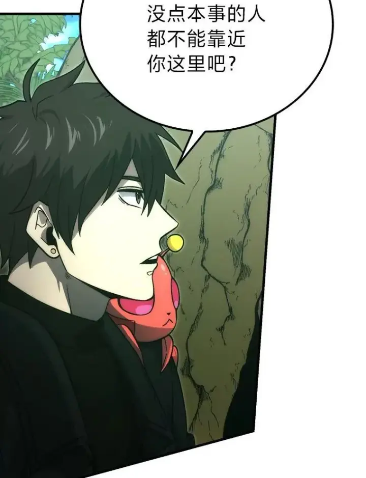 《勇士非也, 魔王是也》81.龙牙兵斯巴托伊图108