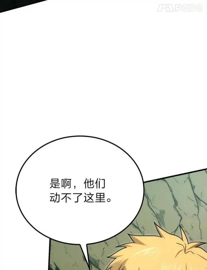 《勇士非也, 魔王是也》81.龙牙兵斯巴托伊图109