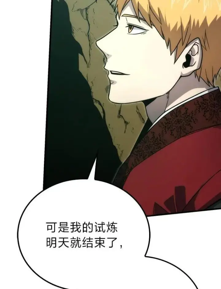 《勇士非也, 魔王是也》81.龙牙兵斯巴托伊图110