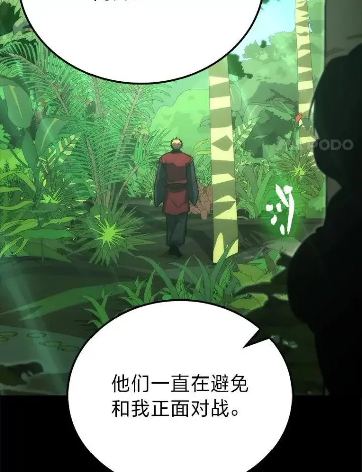 《勇士非也, 魔王是也》81.龙牙兵斯巴托伊图112