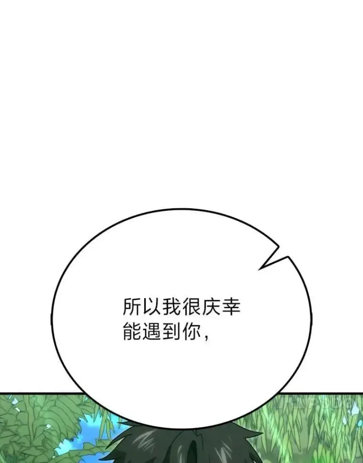 《勇士非也, 魔王是也》81.龙牙兵斯巴托伊图118