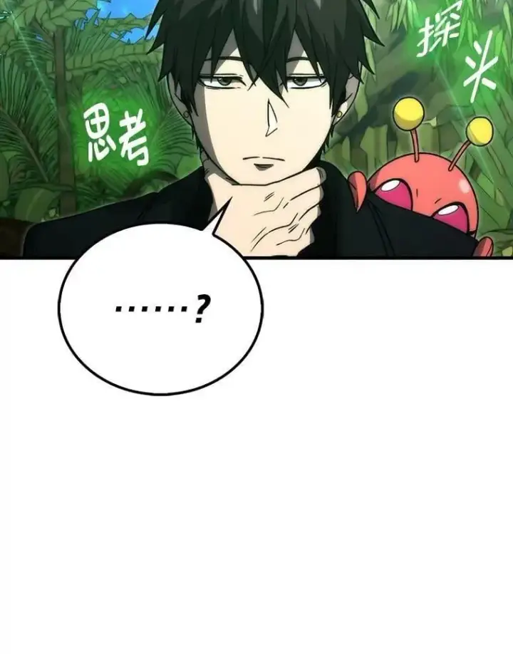《勇士非也, 魔王是也》81.龙牙兵斯巴托伊图119
