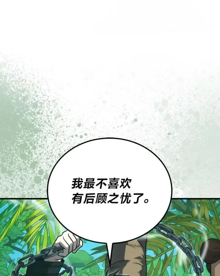《勇士非也, 魔王是也》81.龙牙兵斯巴托伊图12