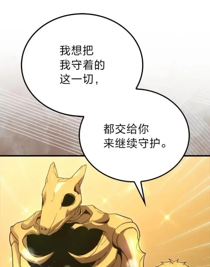 《勇士非也, 魔王是也》81.龙牙兵斯巴托伊图120