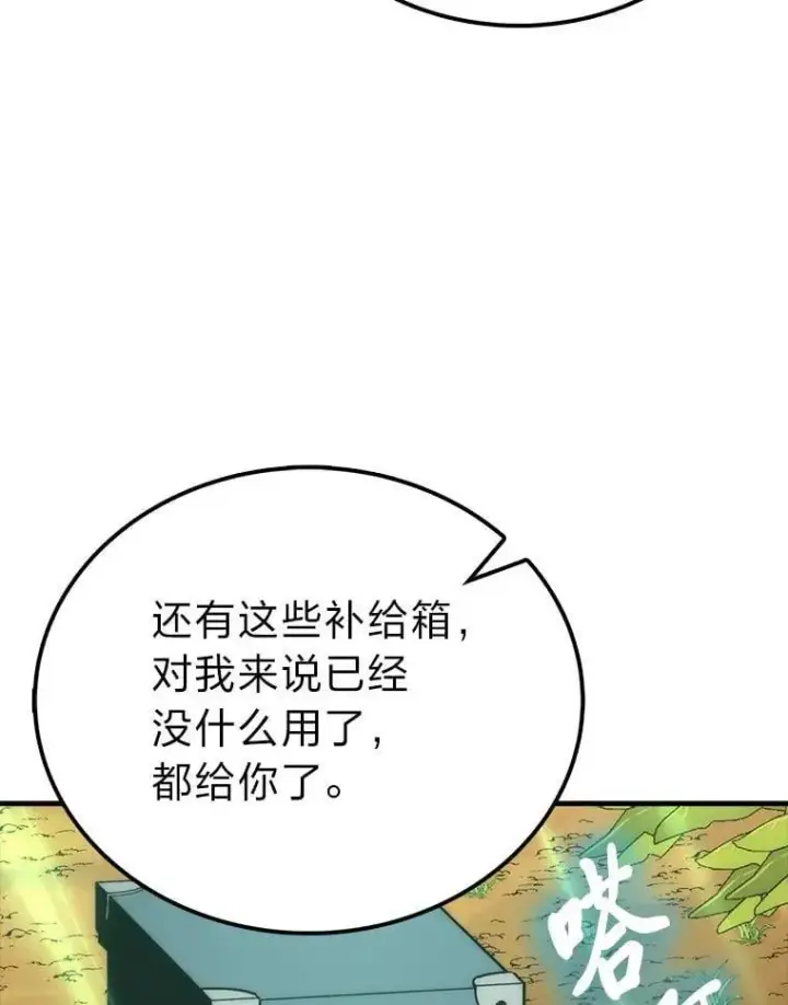 《勇士非也, 魔王是也》81.龙牙兵斯巴托伊图124
