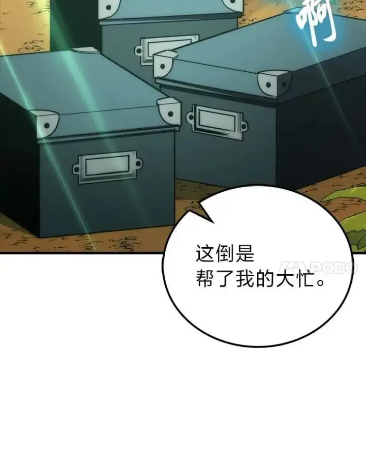 《勇士非也, 魔王是也》81.龙牙兵斯巴托伊图125