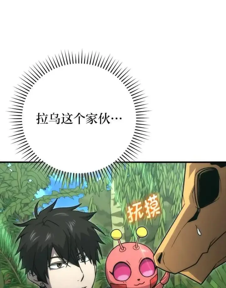 《勇士非也, 魔王是也》81.龙牙兵斯巴托伊图126