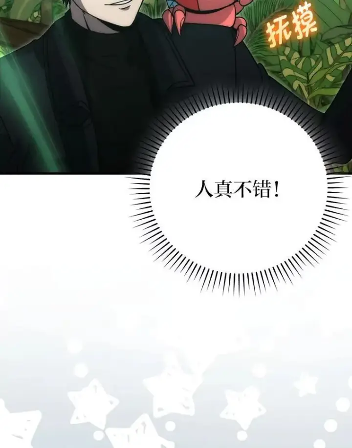 《勇士非也, 魔王是也》81.龙牙兵斯巴托伊图127