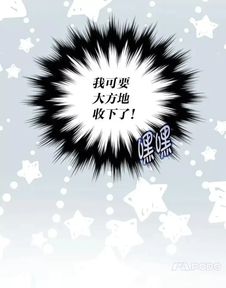 《勇士非也, 魔王是也》81.龙牙兵斯巴托伊图128