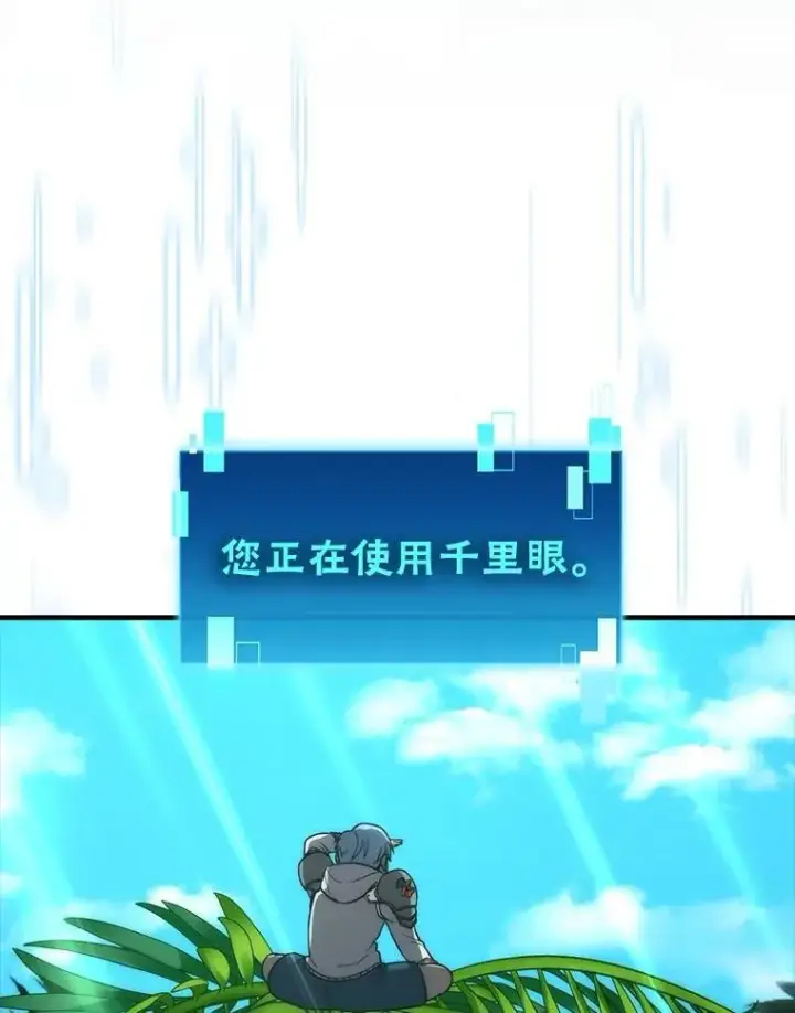 《勇士非也, 魔王是也》81.龙牙兵斯巴托伊图129