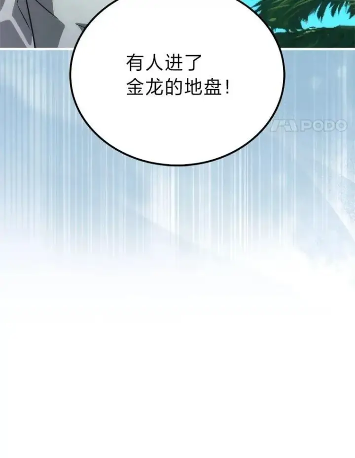 《勇士非也, 魔王是也》81.龙牙兵斯巴托伊图132