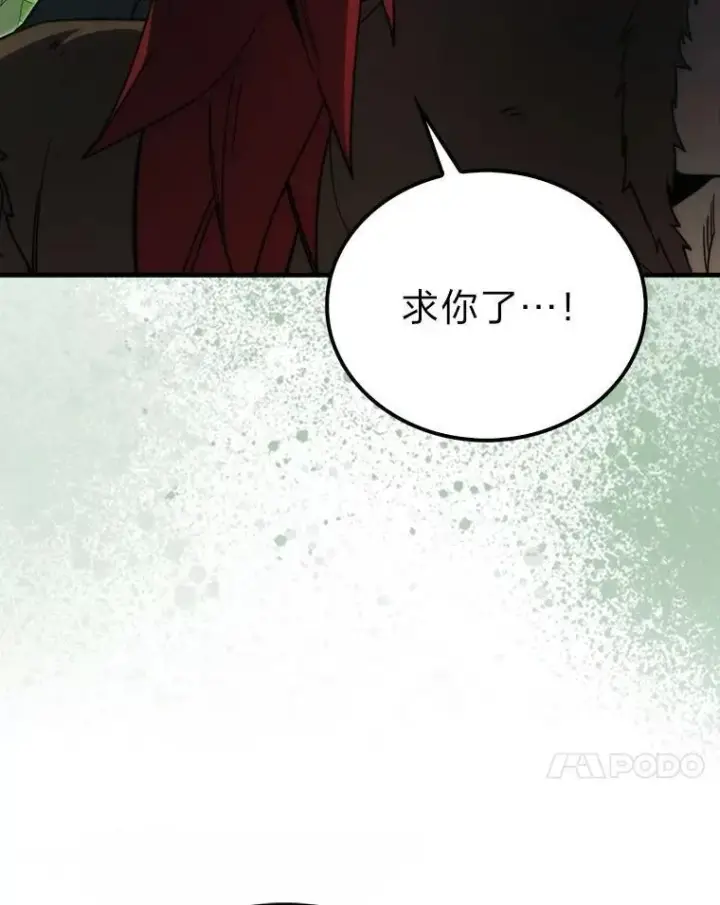 《勇士非也, 魔王是也》81.龙牙兵斯巴托伊图14