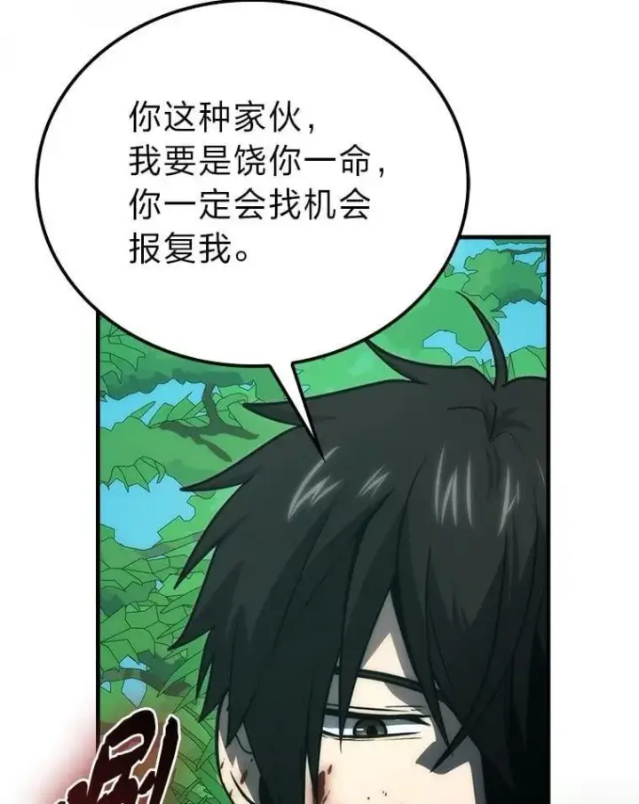 《勇士非也, 魔王是也》81.龙牙兵斯巴托伊图15