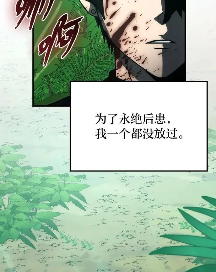 《勇士非也, 魔王是也》81.龙牙兵斯巴托伊图16