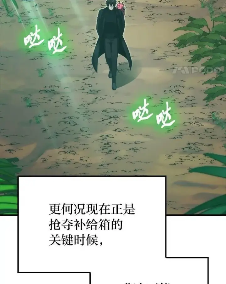 《勇士非也, 魔王是也》81.龙牙兵斯巴托伊图18