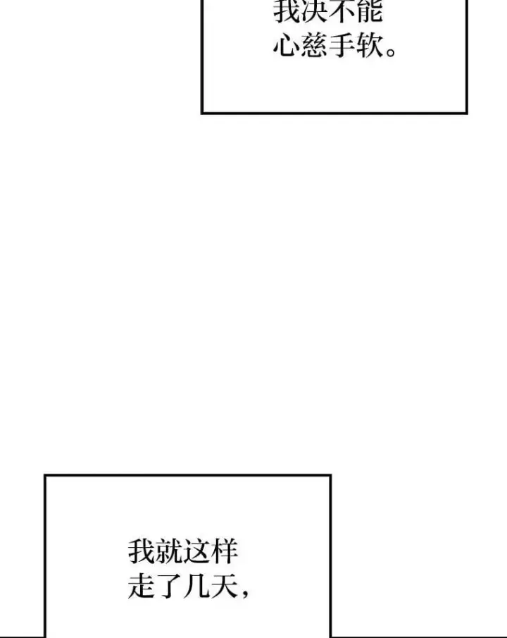 《勇士非也, 魔王是也》81.龙牙兵斯巴托伊图19