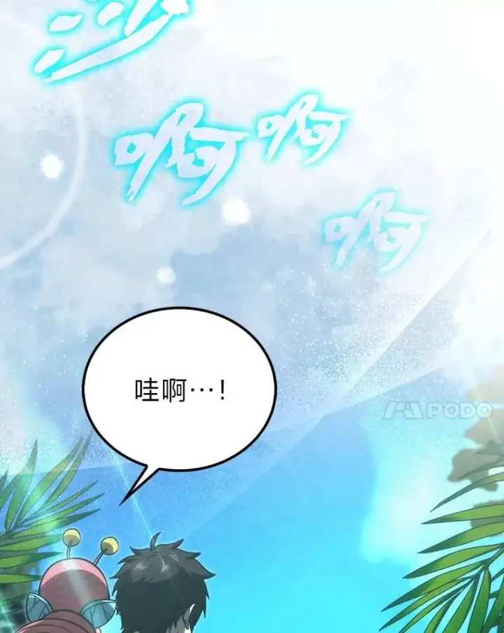《勇士非也, 魔王是也》81.龙牙兵斯巴托伊图21