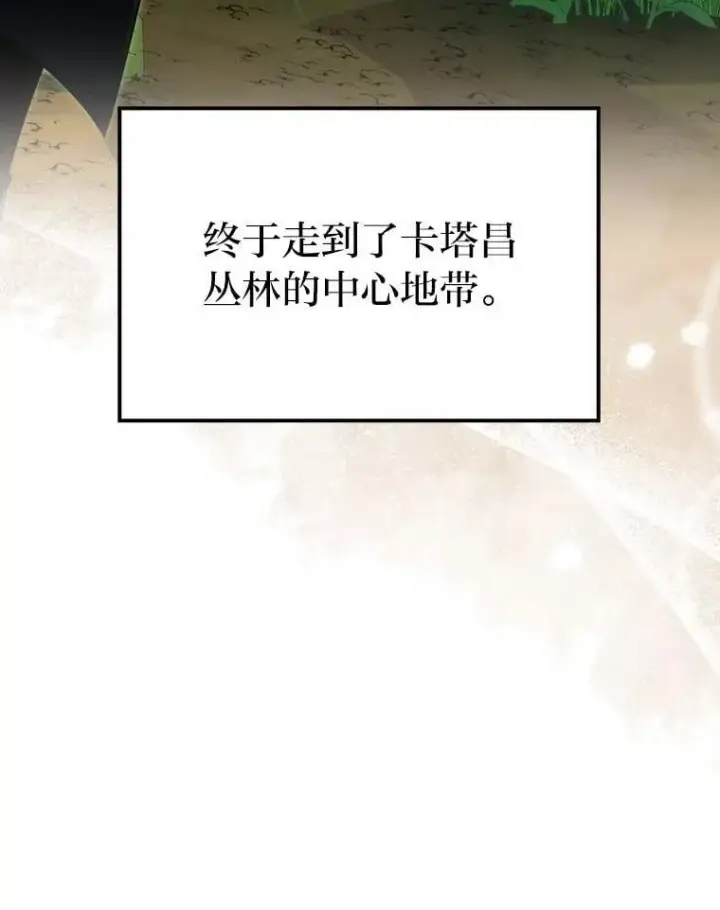 《勇士非也, 魔王是也》81.龙牙兵斯巴托伊图23