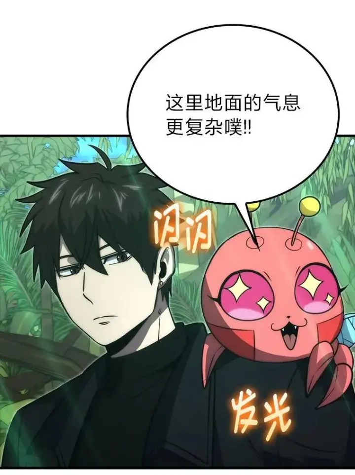 《勇士非也, 魔王是也》81.龙牙兵斯巴托伊图24