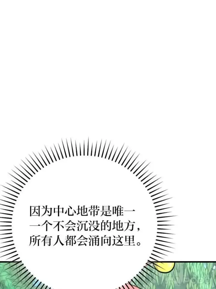 《勇士非也, 魔王是也》81.龙牙兵斯巴托伊图25