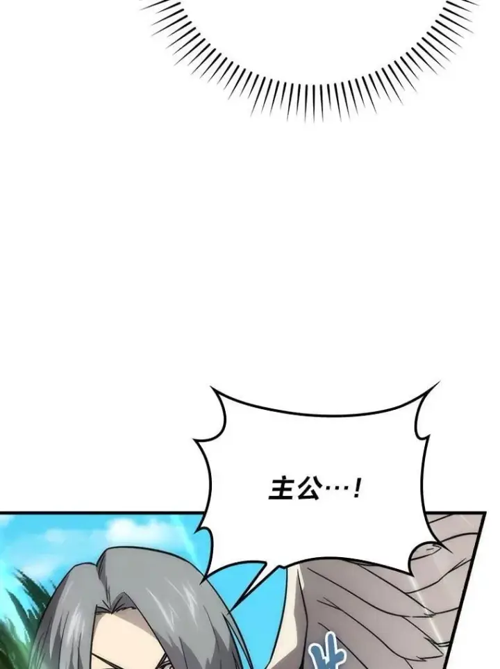 《勇士非也, 魔王是也》81.龙牙兵斯巴托伊图27