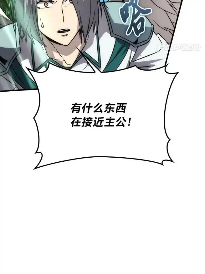 《勇士非也, 魔王是也》81.龙牙兵斯巴托伊图28