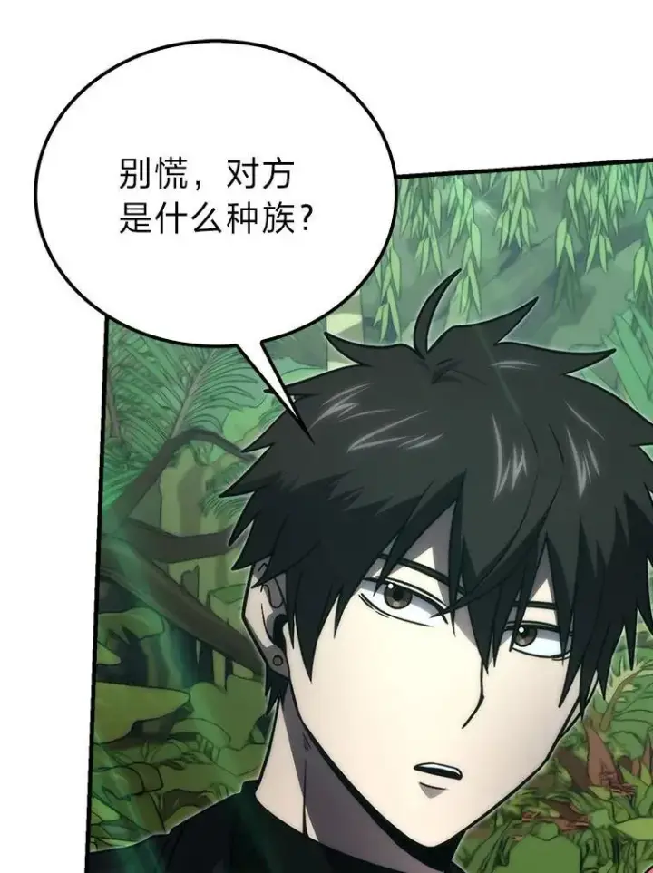 《勇士非也, 魔王是也》81.龙牙兵斯巴托伊图29