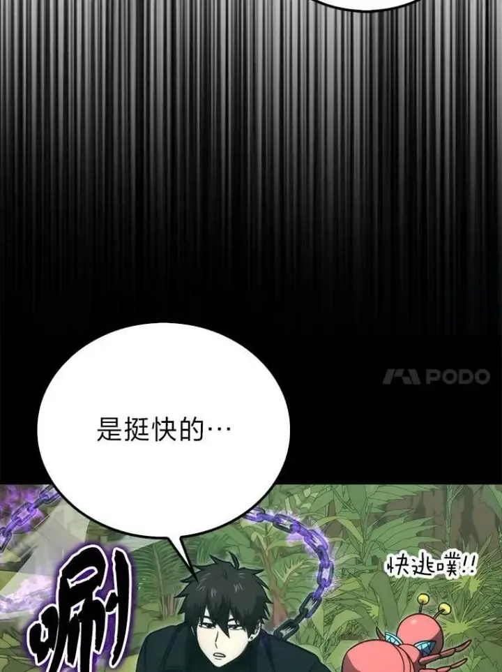 《勇士非也, 魔王是也》81.龙牙兵斯巴托伊图34