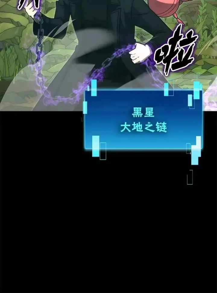 《勇士非也, 魔王是也》81.龙牙兵斯巴托伊图35