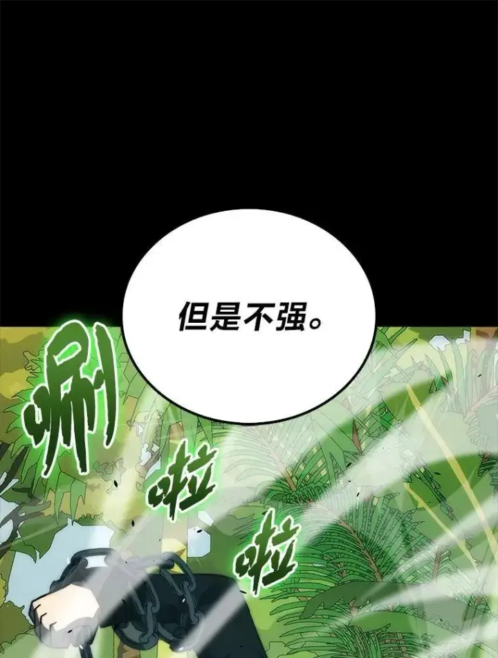 《勇士非也, 魔王是也》81.龙牙兵斯巴托伊图36