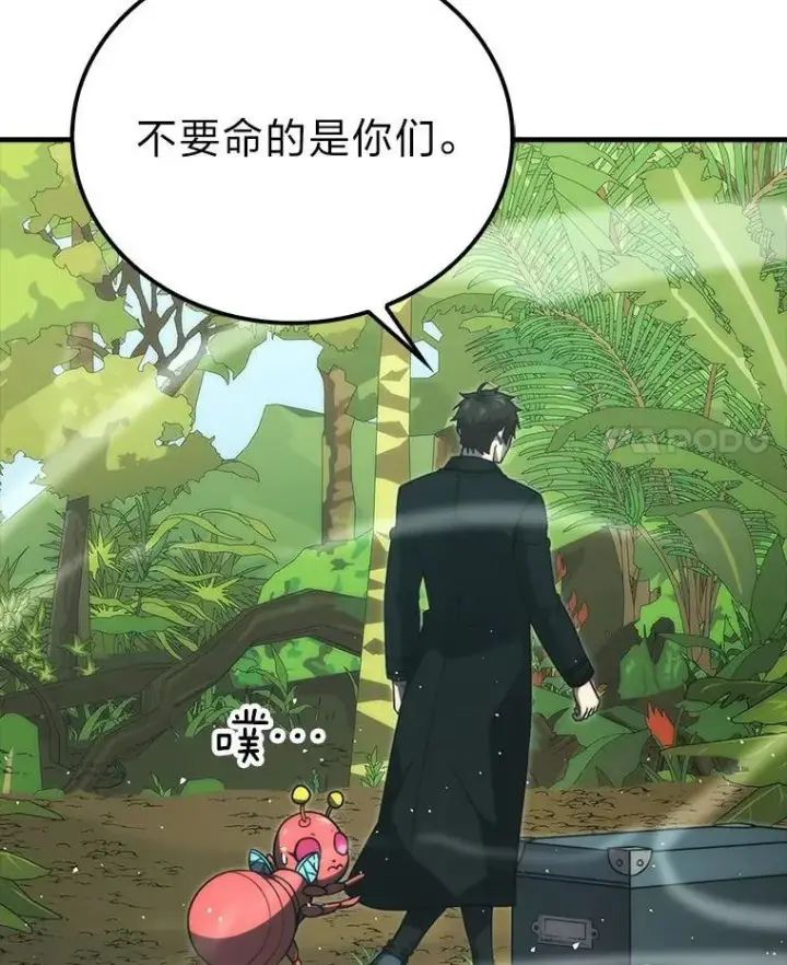 《勇士非也, 魔王是也》81.龙牙兵斯巴托伊图4