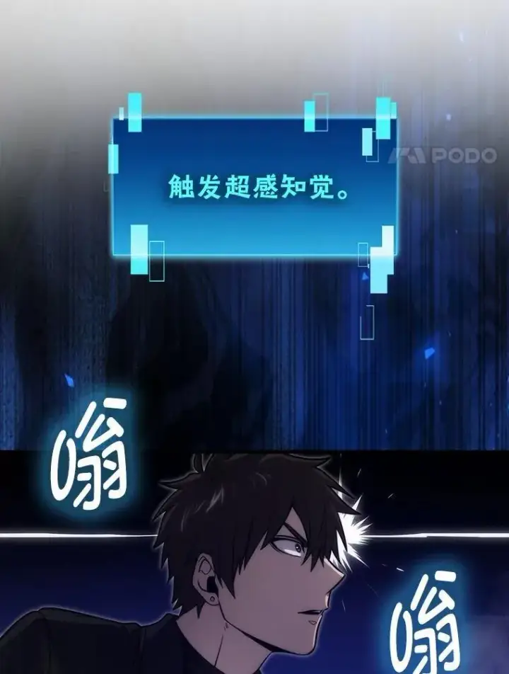《勇士非也, 魔王是也》81.龙牙兵斯巴托伊图44