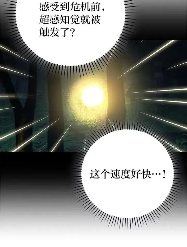 《勇士非也, 魔王是也》81.龙牙兵斯巴托伊图46