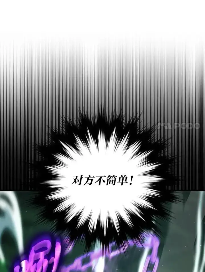 《勇士非也, 魔王是也》81.龙牙兵斯巴托伊图47