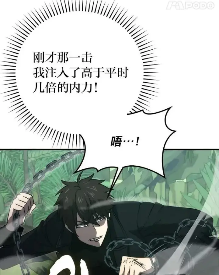 《勇士非也, 魔王是也》81.龙牙兵斯巴托伊图54