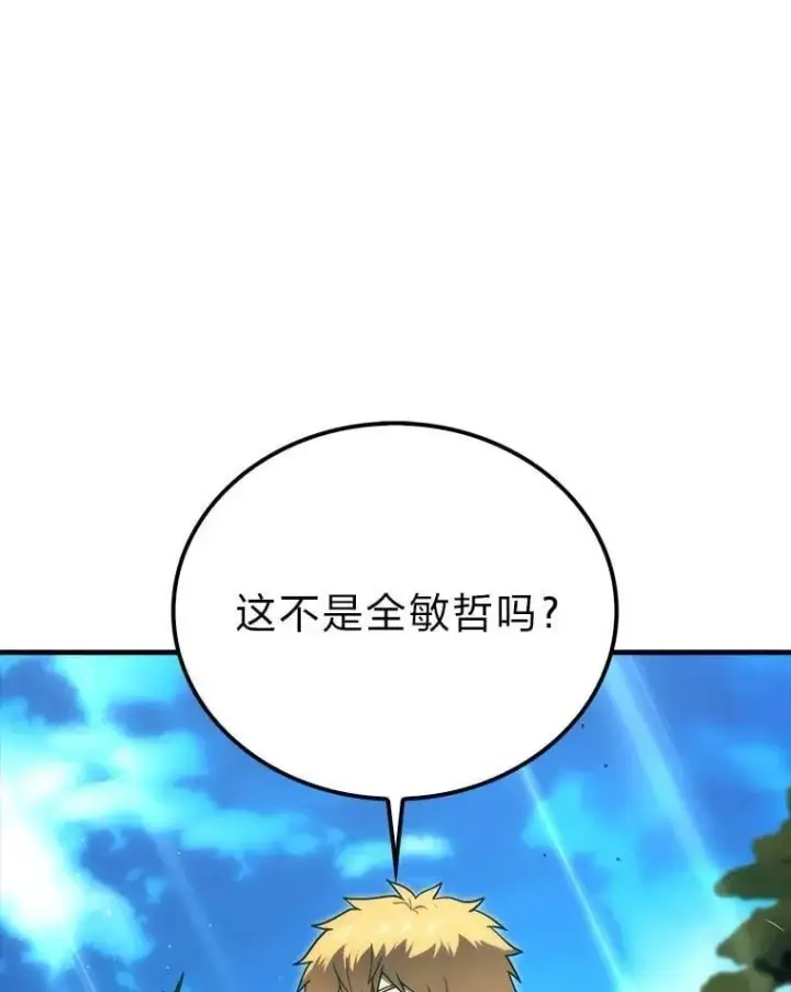 《勇士非也, 魔王是也》81.龙牙兵斯巴托伊图58