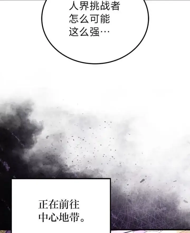 《勇士非也, 魔王是也》81.龙牙兵斯巴托伊图6