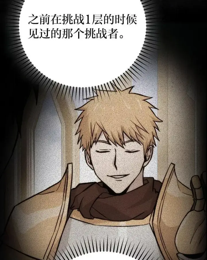 《勇士非也, 魔王是也》81.龙牙兵斯巴托伊图61